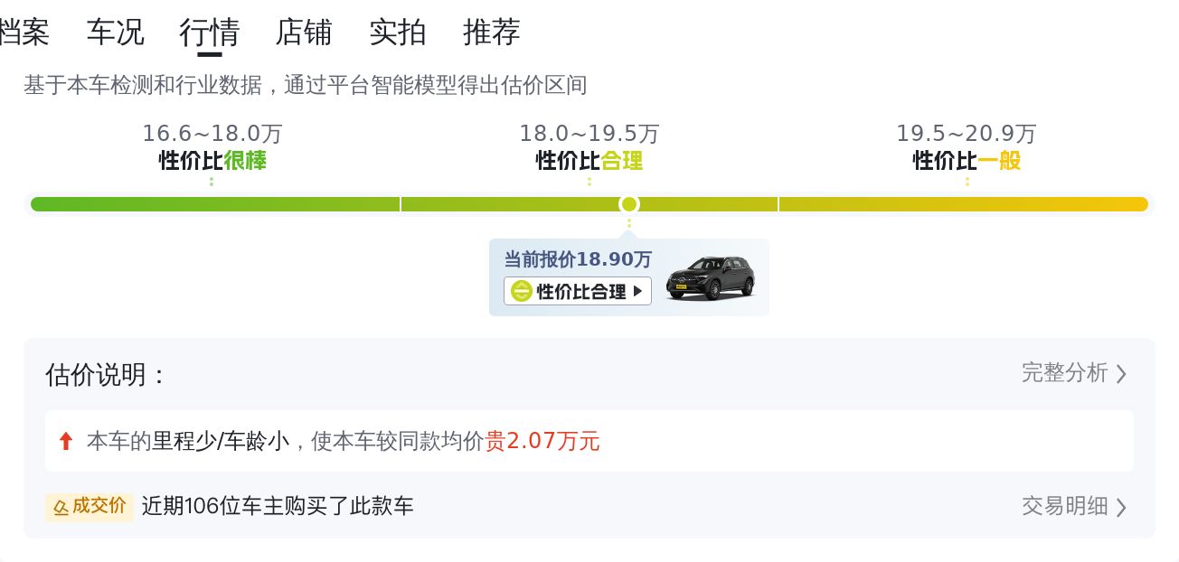 18万的奔驰GLC，比雅阁还香？