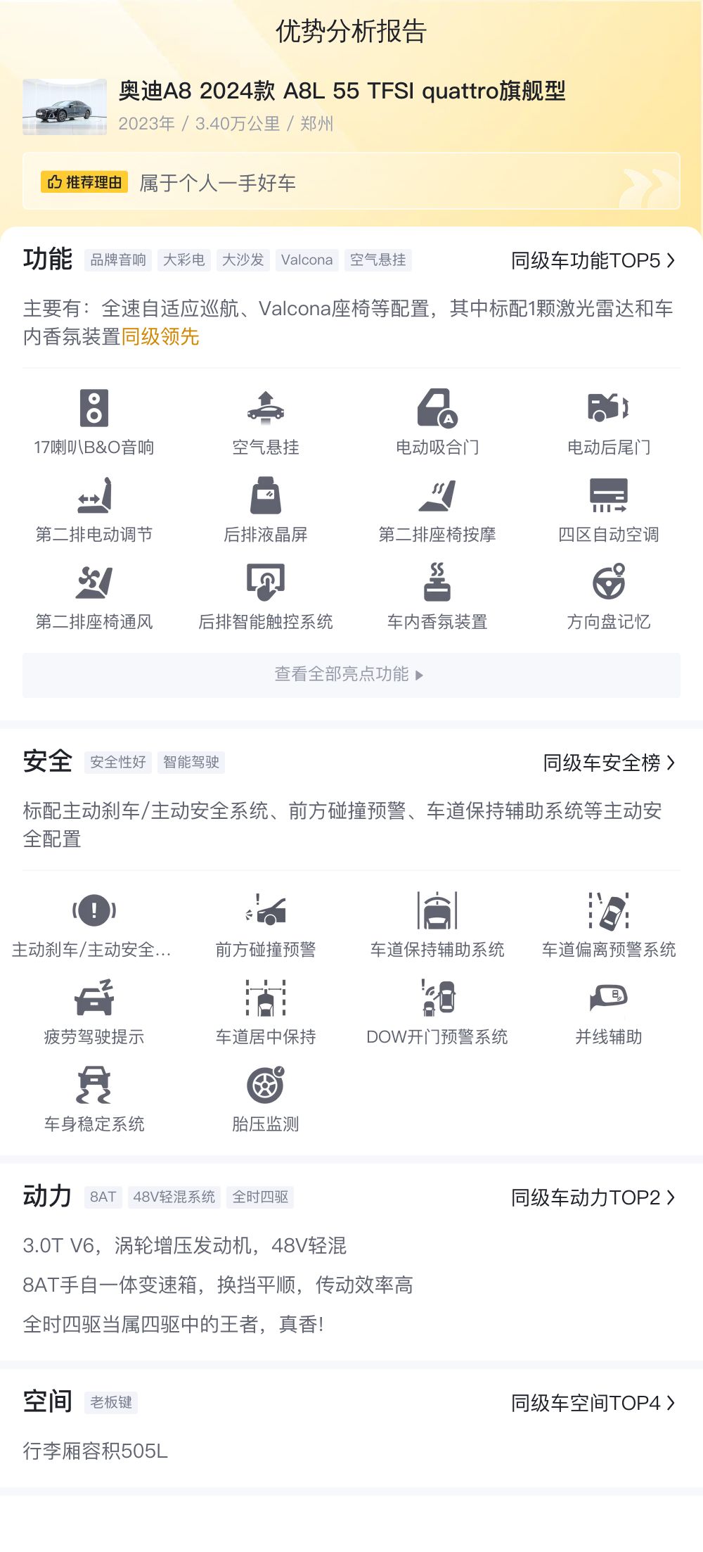 准新奥迪A8L：5.7秒破百，豪华旗舰座驾，CEO之选