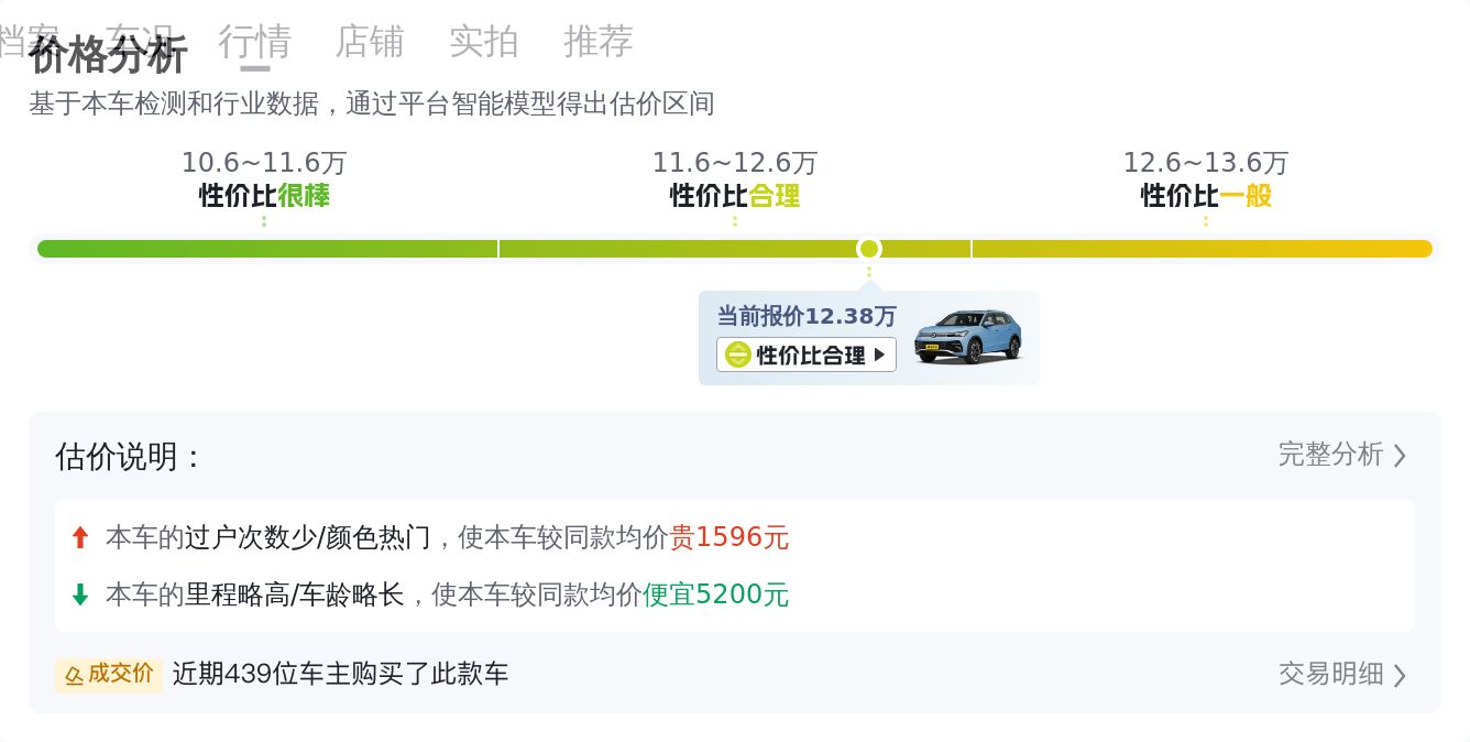 2021款大众途观L，7万公里一手车，宜家宜出行，性价比之选！