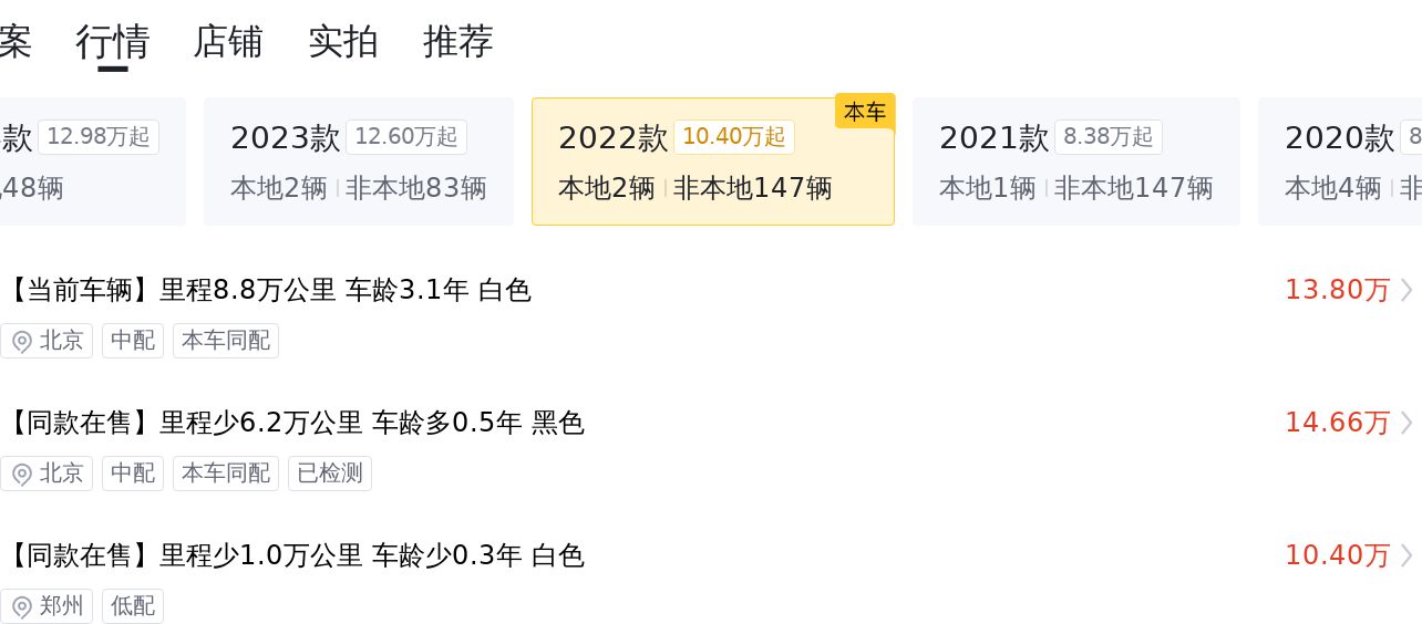 13万预算圆梦大五座，2022款途观L R-Line，空间舒适操控稳健