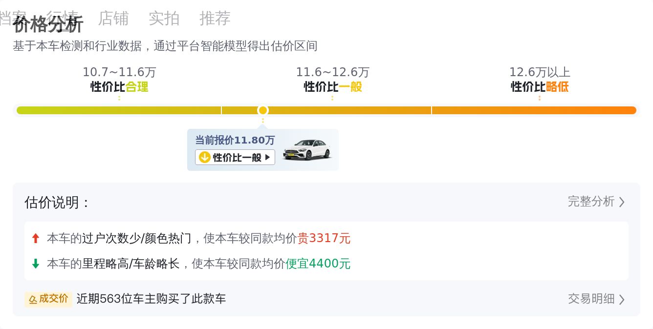 9万公里一手奔驰C200L，7.9秒破百，运动轿跑也能优雅出行？