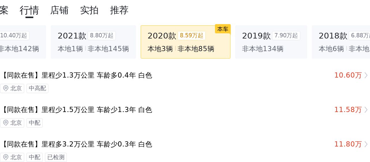 2020款大众途观L七座顶配，不到12万，家用大七座SUV好选择？