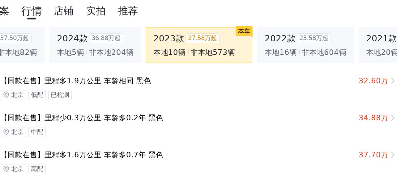 准新车！2023款奔驰E300L豪华，3万公里，一手车况体验豪华轿车！
