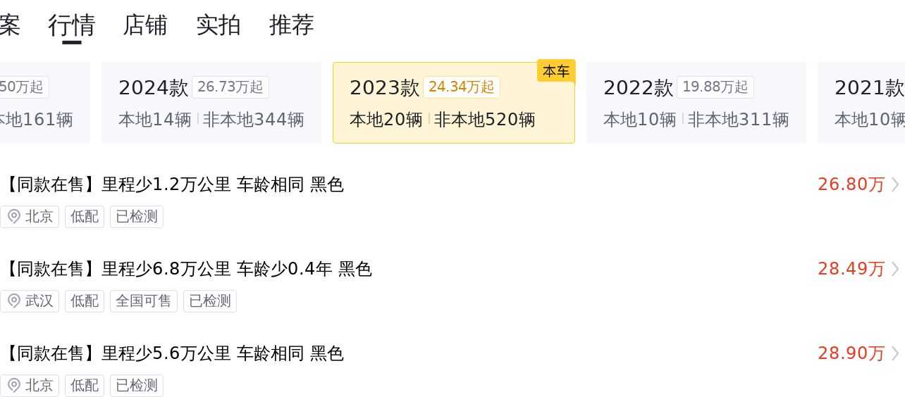 黑色奥迪A6L，7.8秒破百，一手准新车，宜商宜家之选