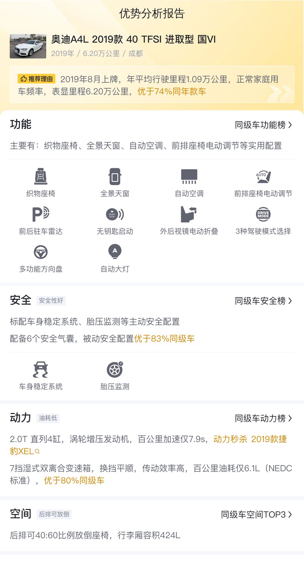 7.9秒破百，2019款奥迪A4L，12万出头就能体验豪华品牌轿车！