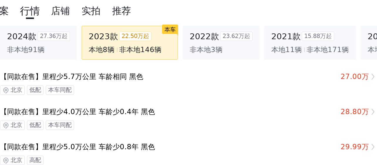 2023款奔驰威霆7座MPV，25.8万，宜商宜家新选择！