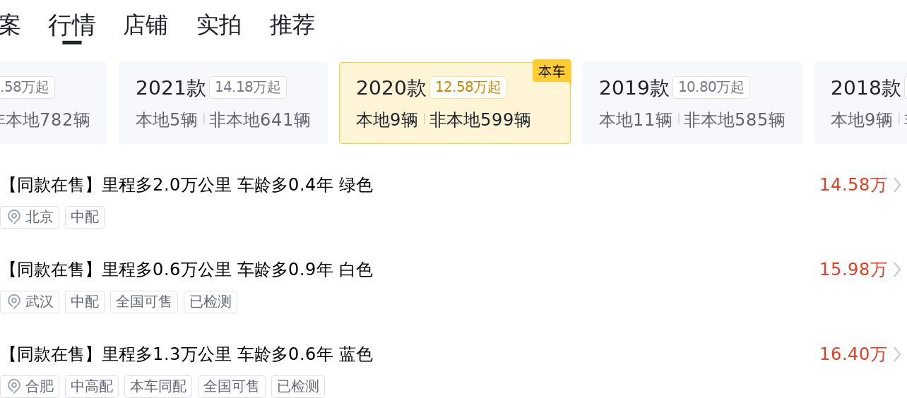15万出头的运动型轿跑，2020款奔驰C260L，一手车况仅4.3万公里