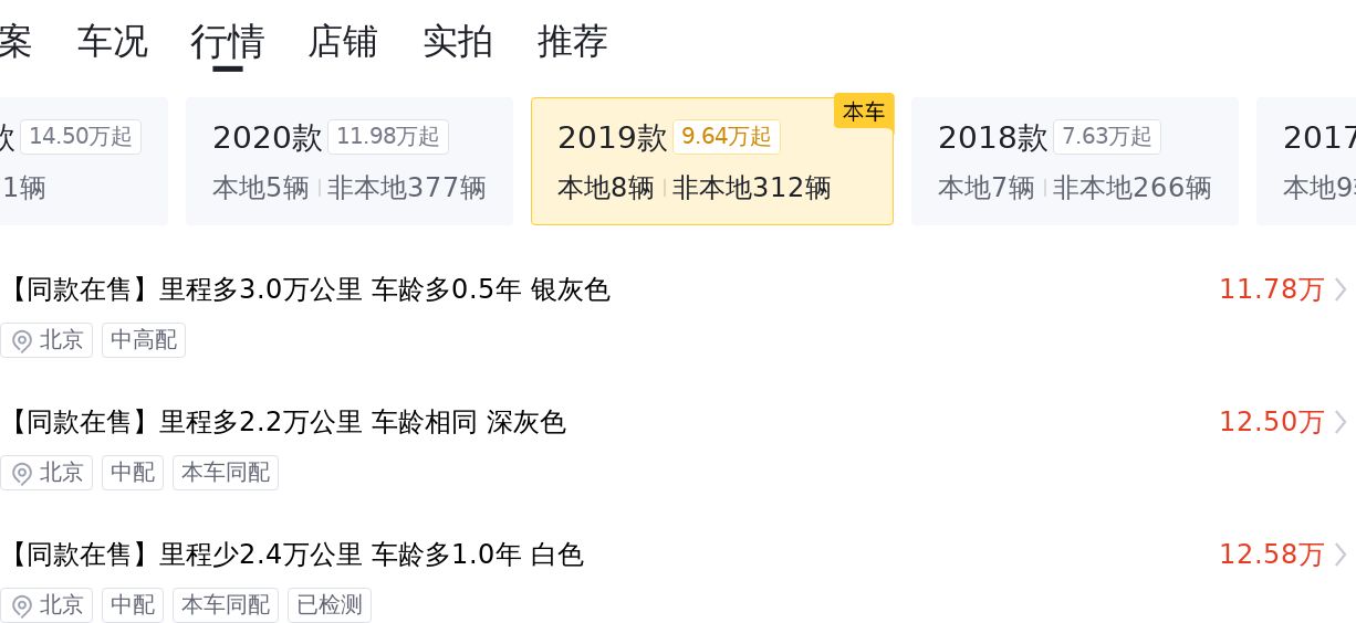 奥迪A4L：2019款一手车，蓝色外观，不到12万圆你蓝天梦想