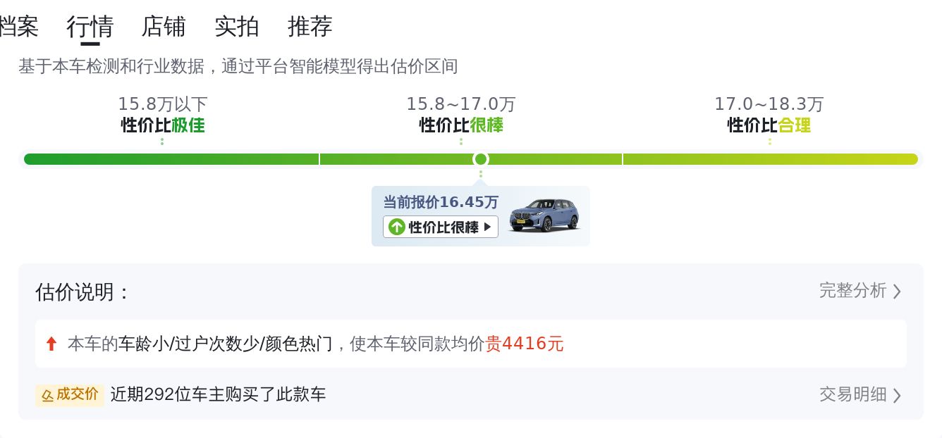 18款宝马X3，不到17万圆你蓝天白云梦