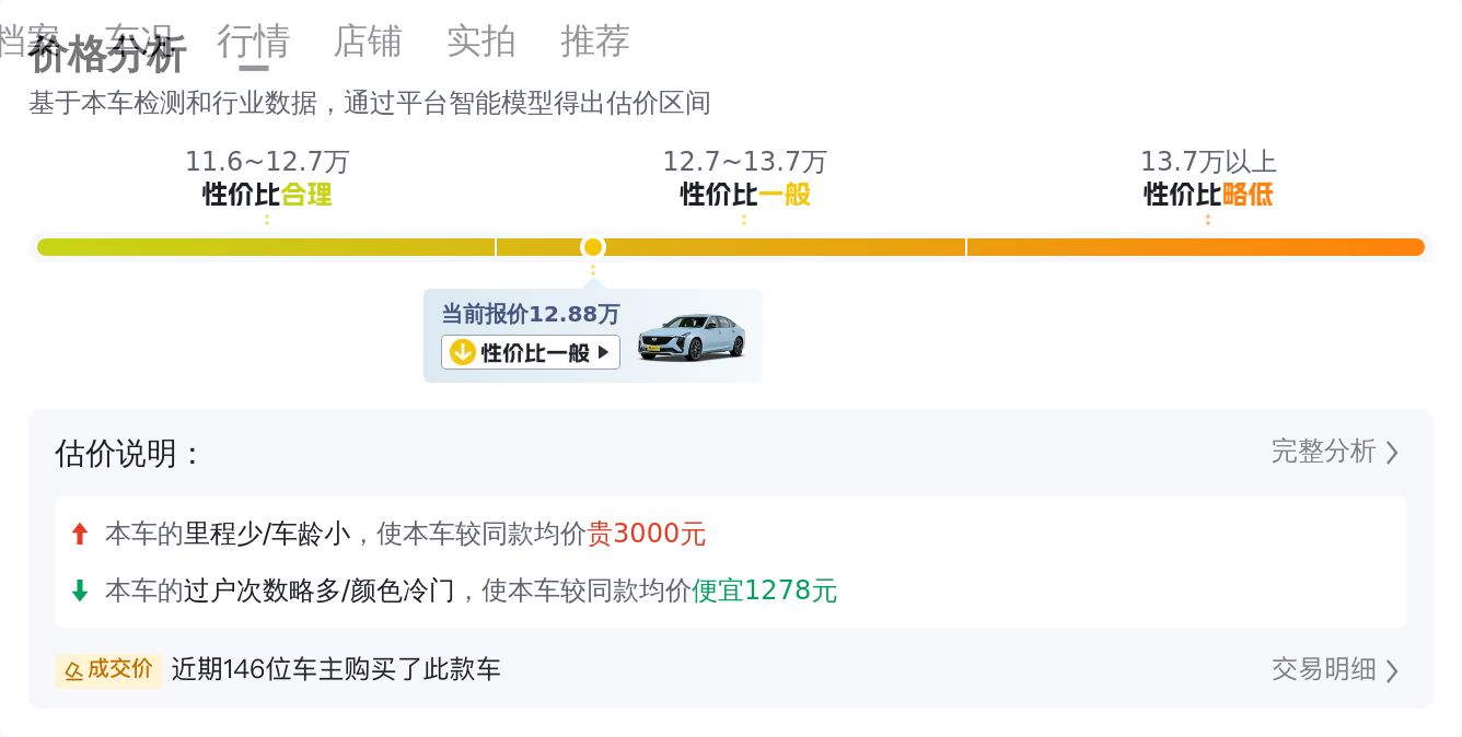 美系豪华轿跑，12万圆你凯迪拉克梦——二手凯迪拉克CT5 2020款