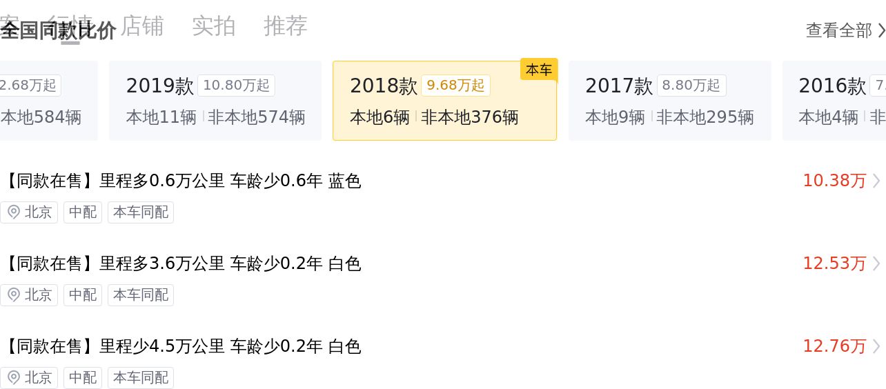 9万公里一手奔驰C200L，7.9秒破百，运动轿跑也能优雅出行？
