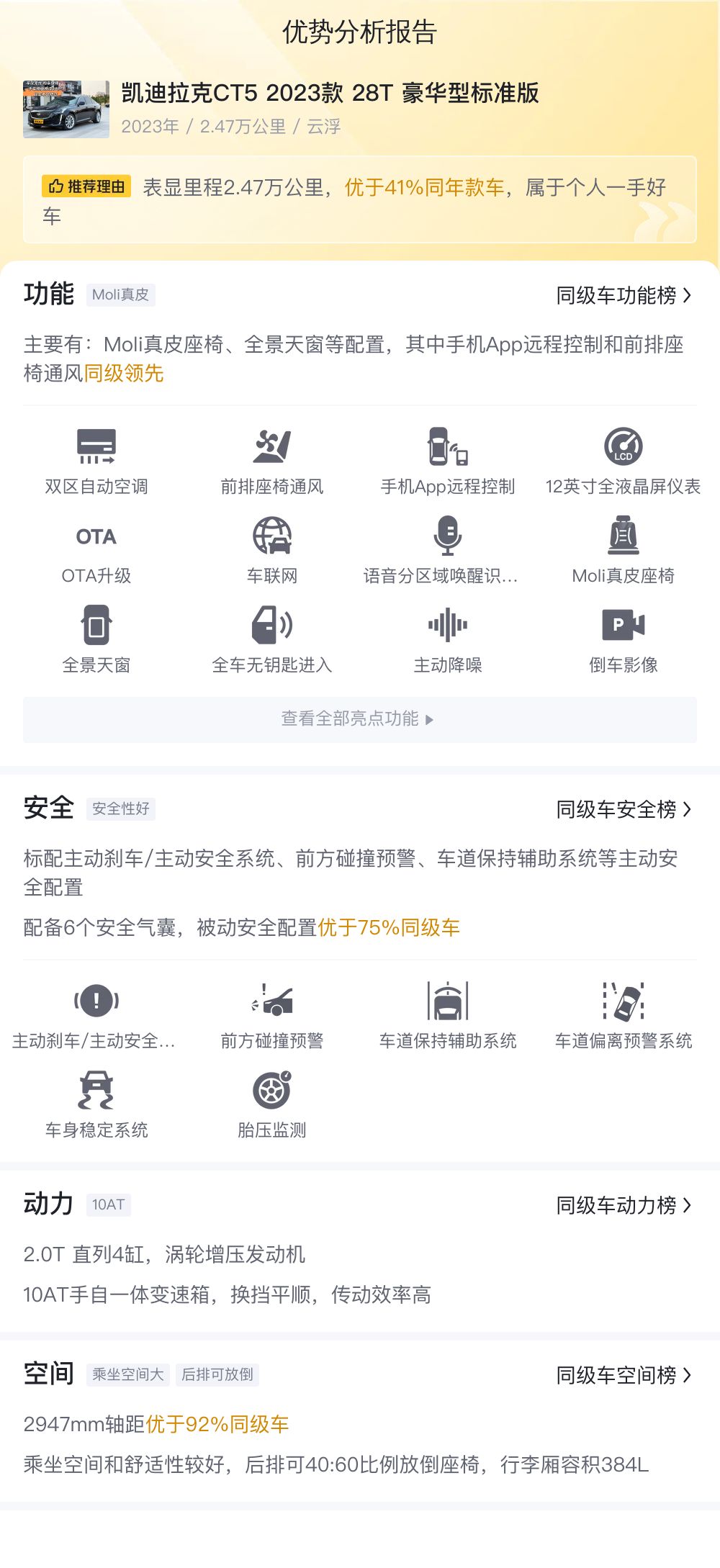 20万内拿下准新豪华轿车，这台凯迪拉克CT5香不香？