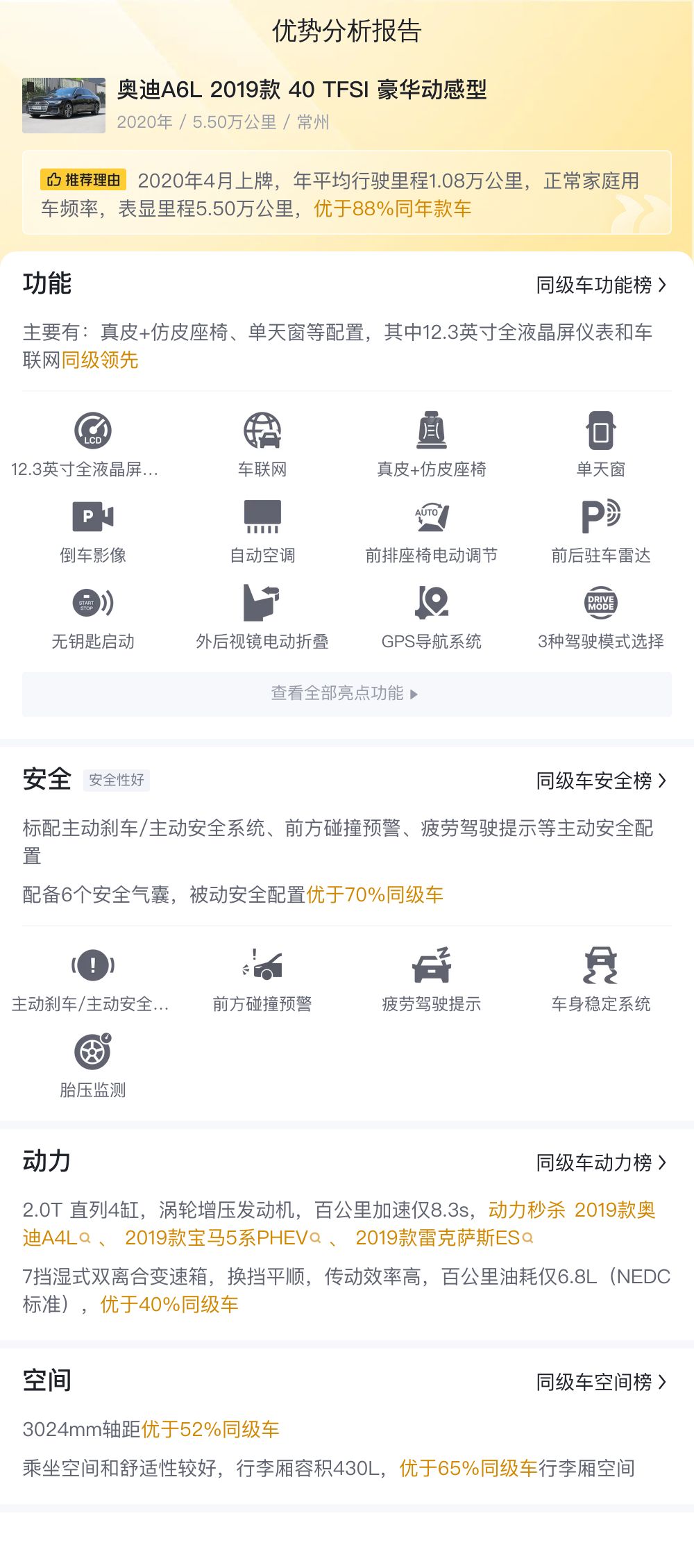 2019款奥迪A6L，5.5万公里，豪华动感，什么人会选它？