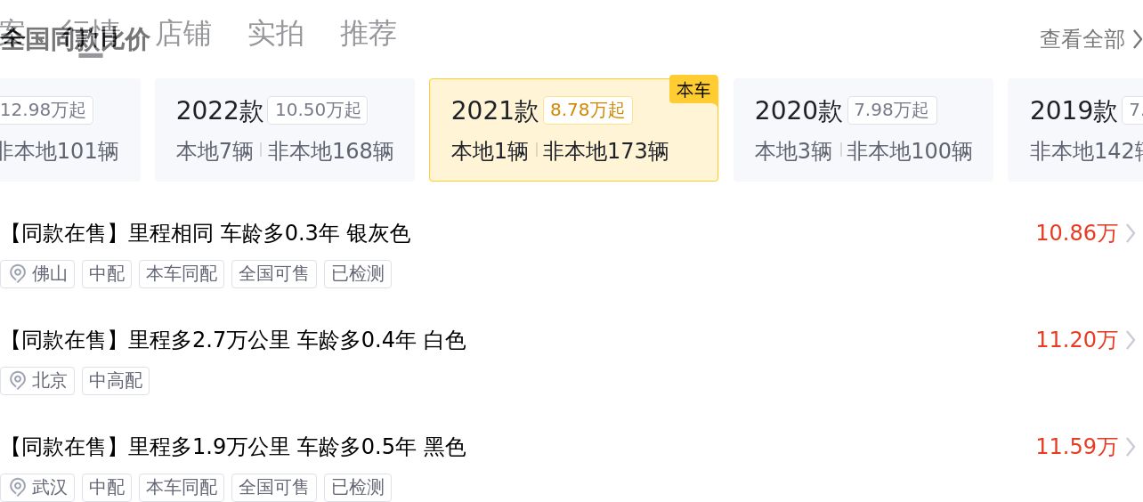 2021款大众途观L，8.7秒破百，空间大动力强，家用SUV好选择