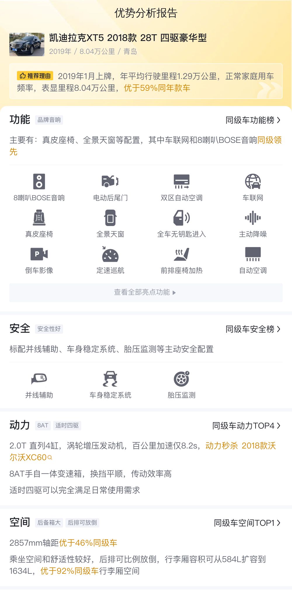 2018款凯迪拉克XT5，曾经的豪华标杆，如今11万多就能圆梦？