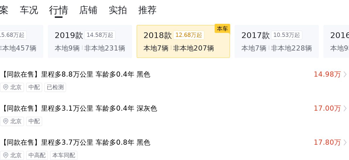 18万的奔驰GLC，比雅阁还香？