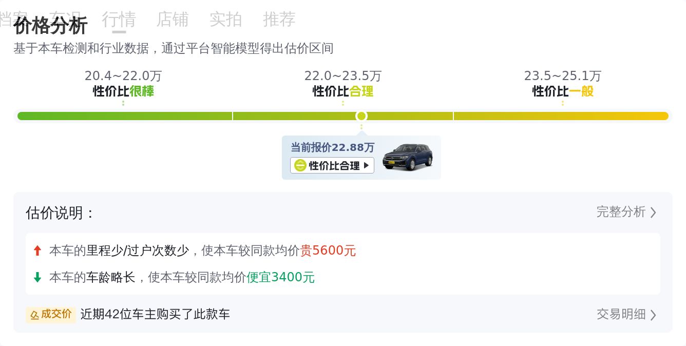 2019款途锐领航版，7万公里一手车，22万体验德系旗舰SUV！