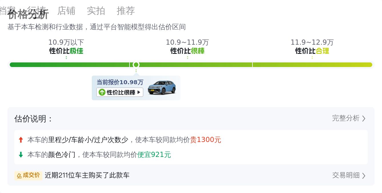 2021款大众途观L，8.7秒破百，空间大动力强，家用SUV好选择