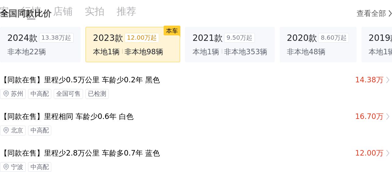 准新CRV锋尚版，家用SUV舒适之选