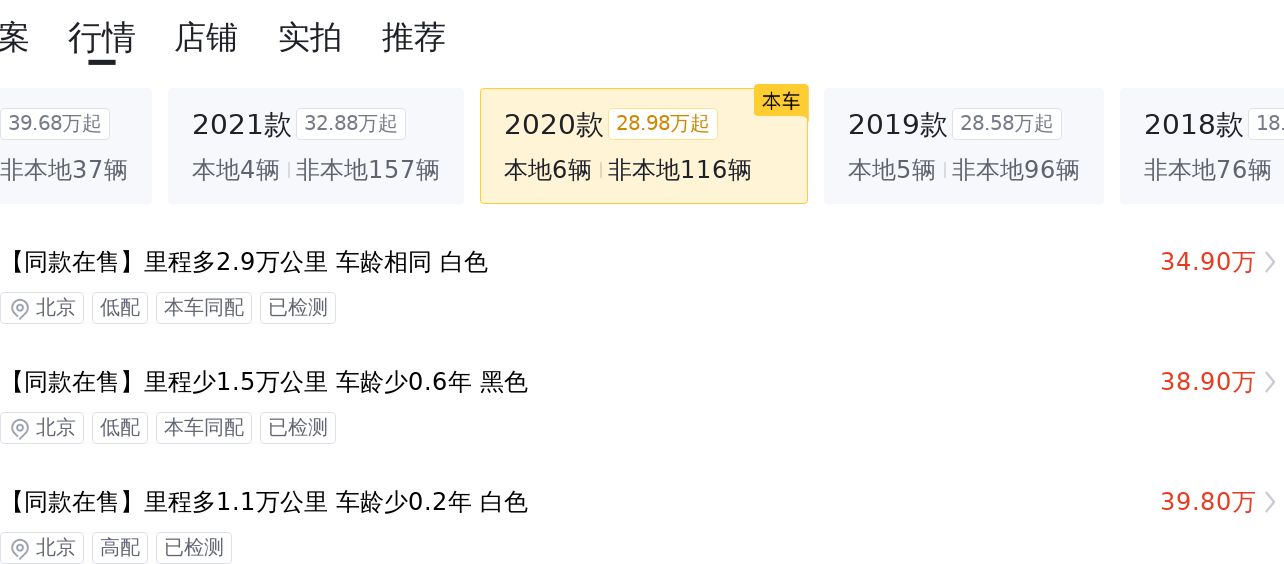 33.8万，一手宝马X5(进口)M运动套装，城市SUV里的操控王者