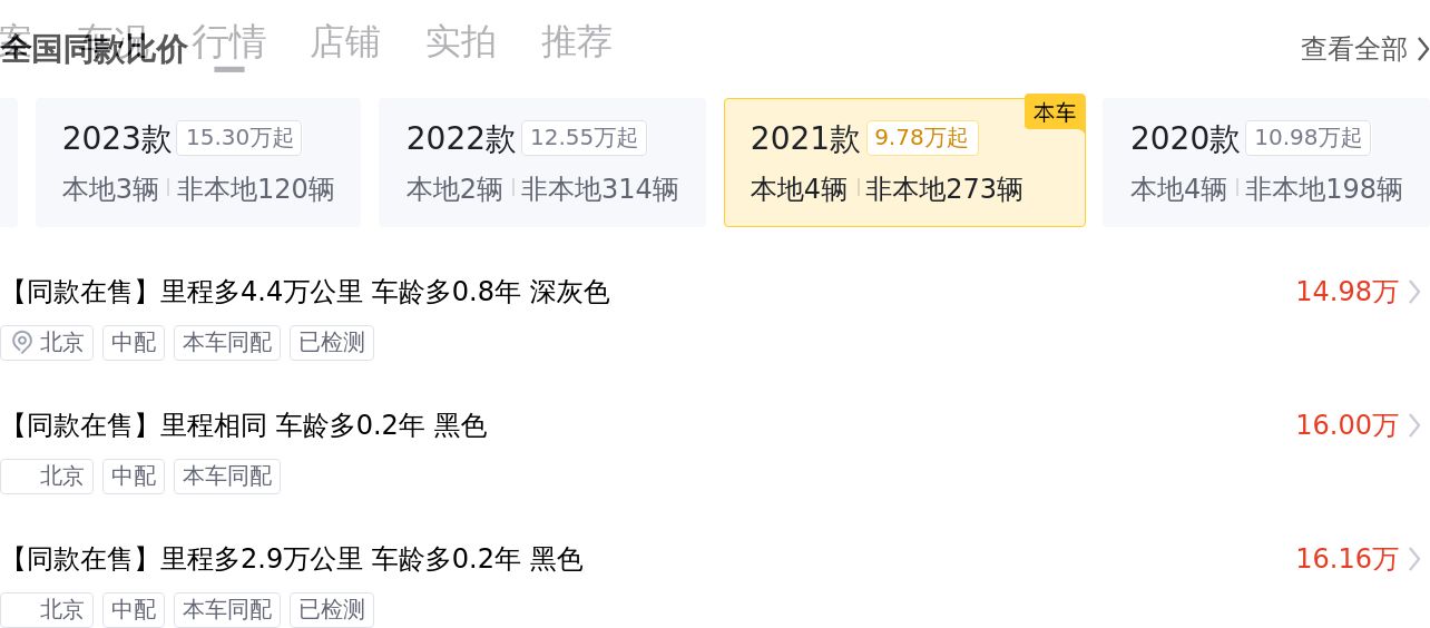 美式豪华新旗舰，2021款凯迪拉克CT5，15万体验V6动力