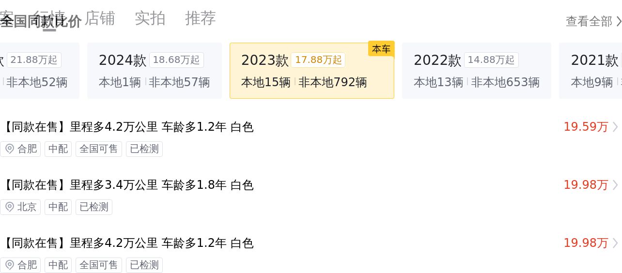 宝马3系：2023款准新车，4千公里，运动套装，驾驭激情！