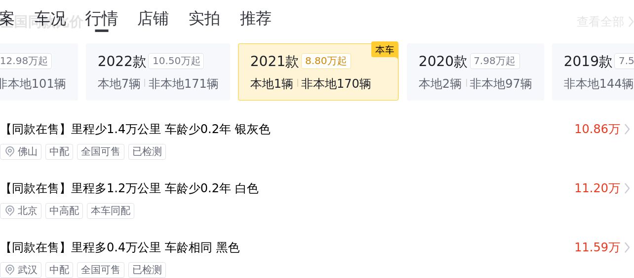 2021款大众途观L，7万公里一手车，宜家宜出行，性价比之选！