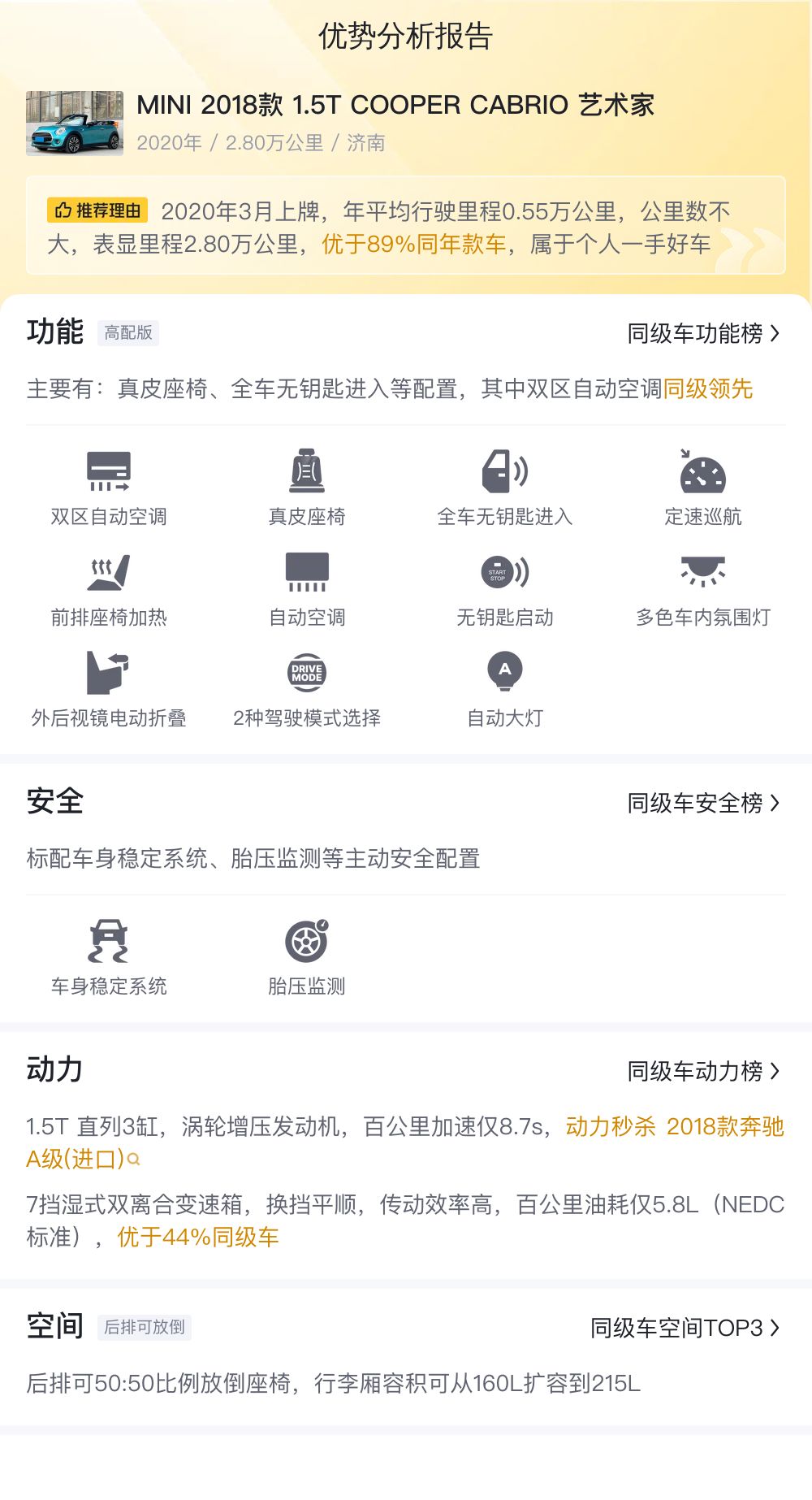 MINI CABRIO艺术家，15万圆你敞篷梦！