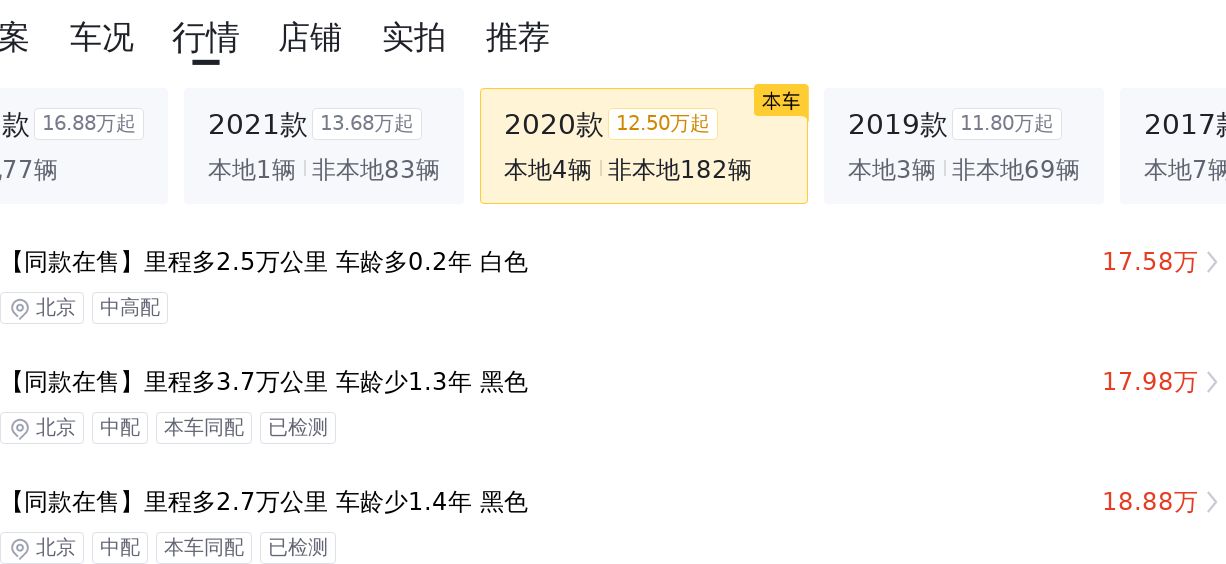 2020款大众途昂，8.3秒破百，宜商宜家大七座
