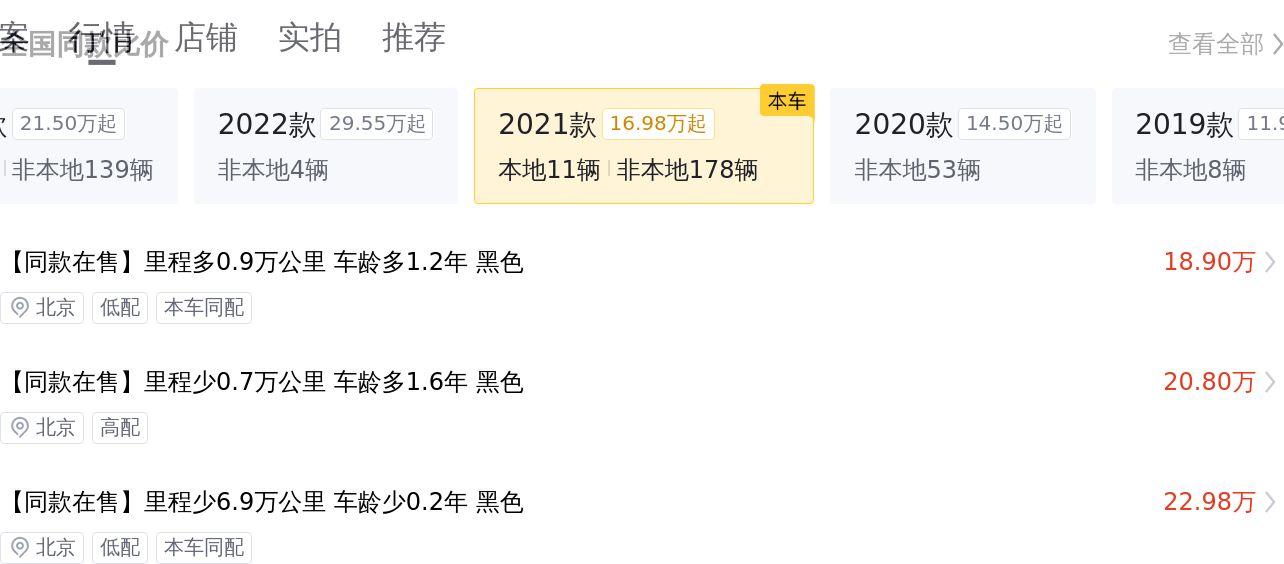 家用MPV新选择，2021款奔驰威霆一手车况仅售18.6万