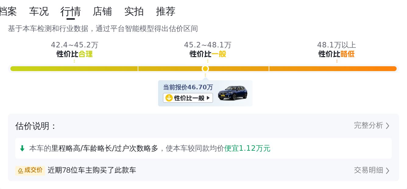 2020款宝马X5，7万公里，曾经的百万豪车，如今开它是什么体验？