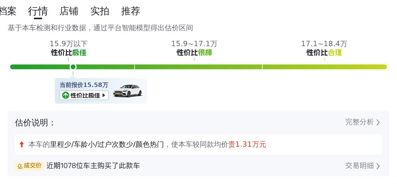 15万出头的运动型轿跑，2020款奔驰C260L，一手车况仅4.3万公里