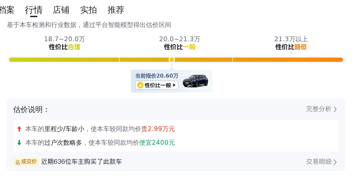 20万出头圆梦蓝天白云，宝马X5带你体验操控与豪华！
