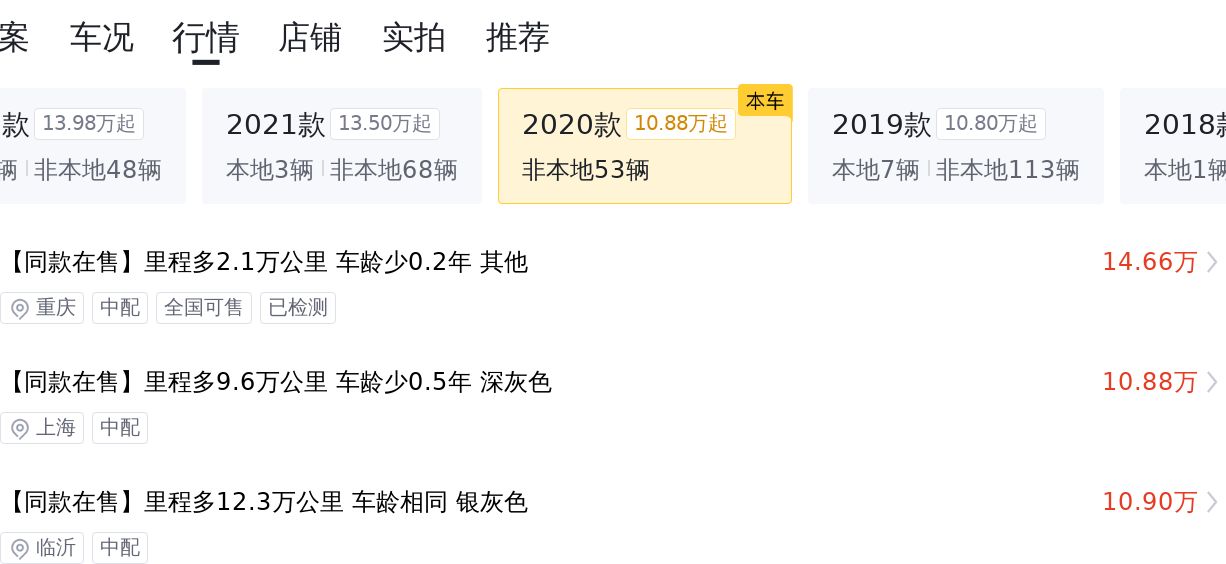 2020款沃尔沃XC60，落地不到二十万，适合家用吗？
