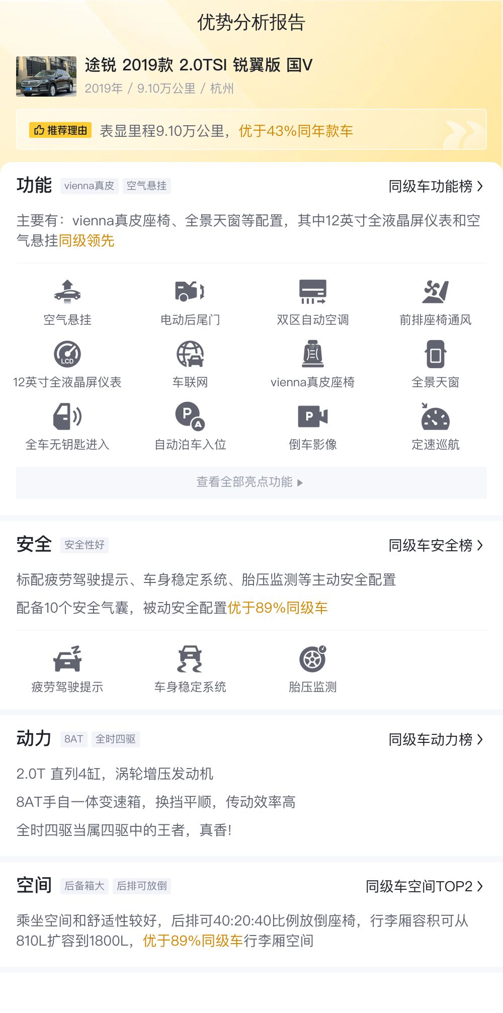 2019款大众途锐，22.88万预算圆你硬派SUV梦