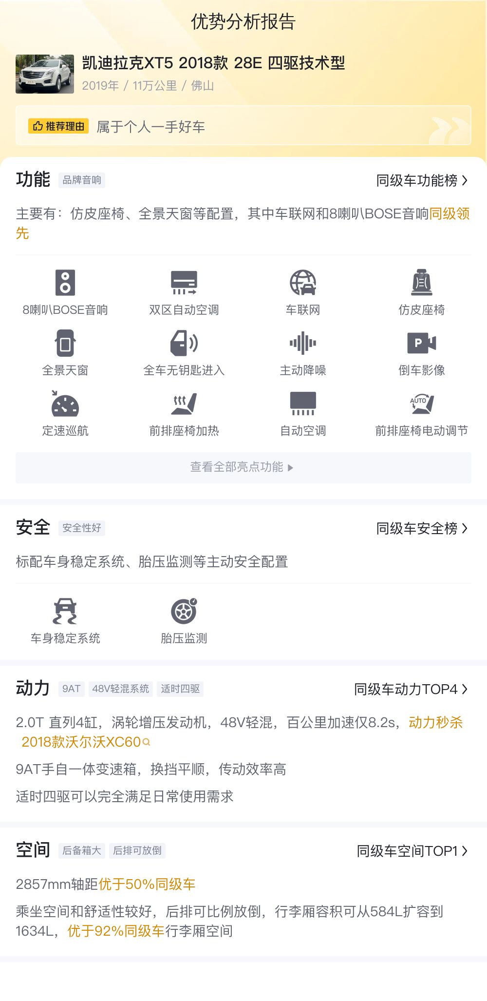 18年凯迪拉克XT5，11万公里，曾经的豪华，如今的价格真香？