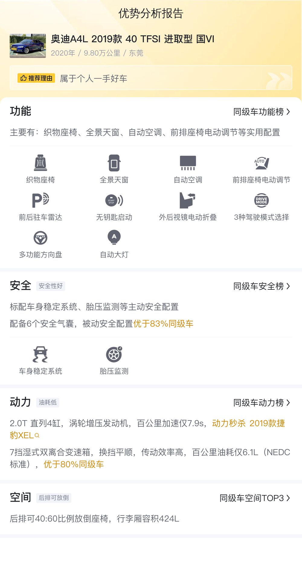 奥迪A4L：2019款一手车，蓝色外观，不到12万圆你蓝天梦想