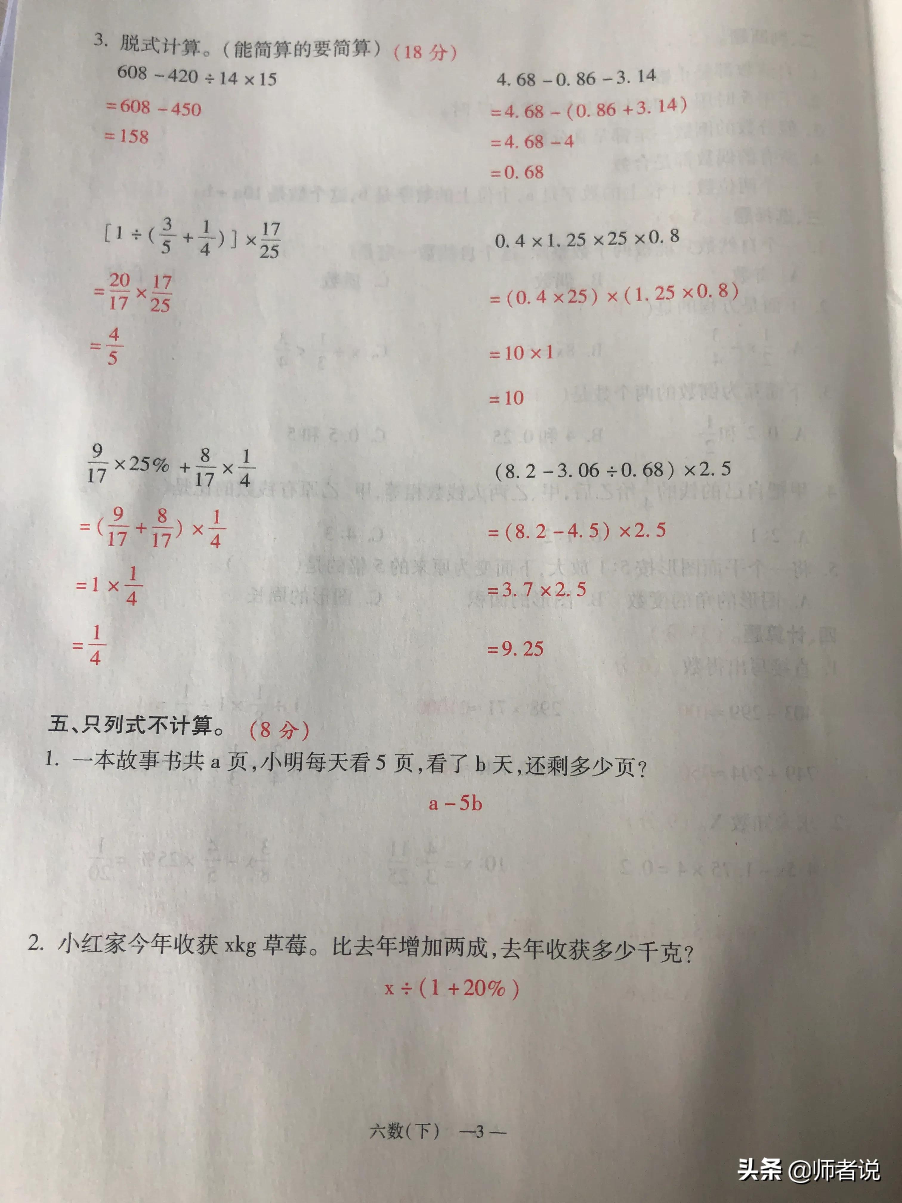 六年级下册数学毕业复习试卷（18套），含答案，需要的记得收藏