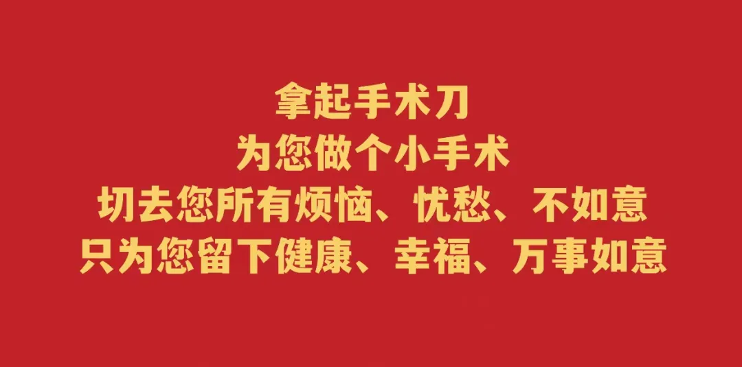 除夕到！快来查收你的学科拜年祝福语