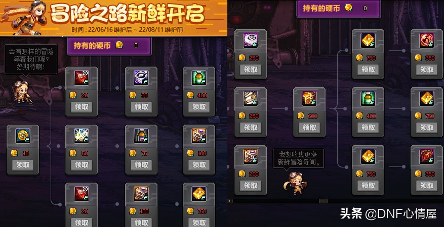 DNF：创建角色送透明套！14周年庆8大活动解析，4弹奖励道具曝光