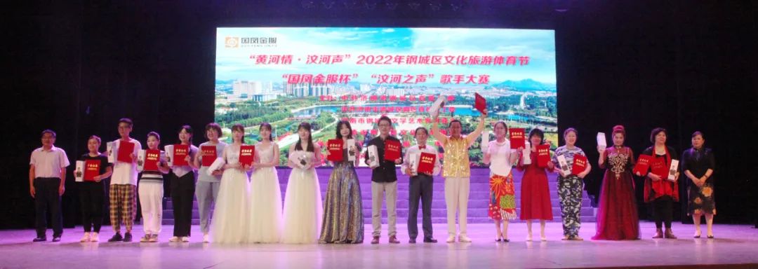 喜迎二十大·奋进新征程丨“汶河之声”歌手大赛决赛圆满落幕