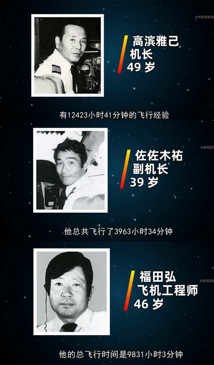 37年前，我失去了父亲：那些空难者的家属们，现在怎么样了