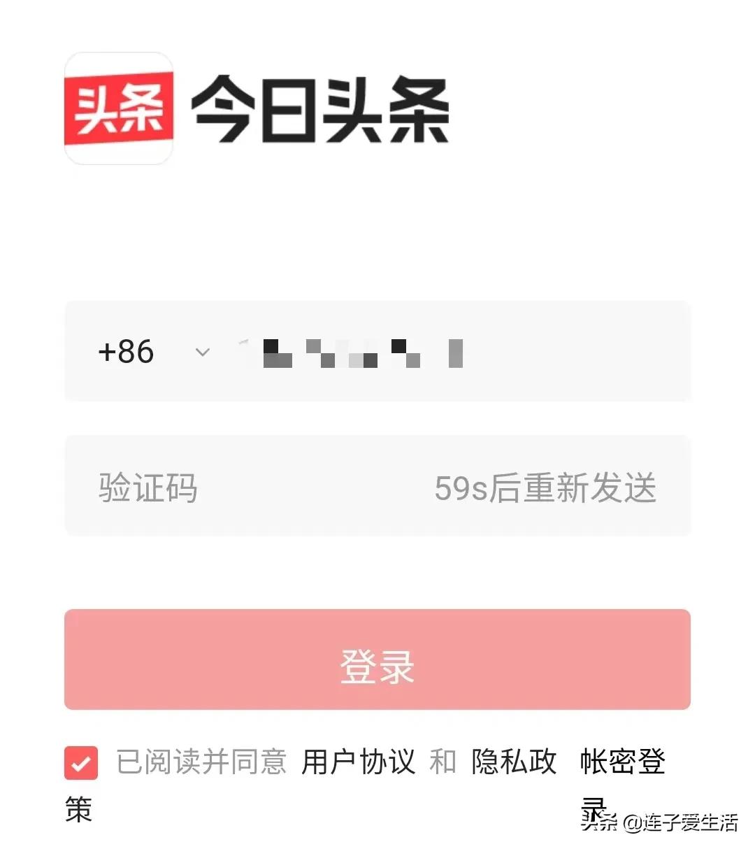 头条号手机登录电脑版下载不了(头条号手机登录电脑版下载不了软件)