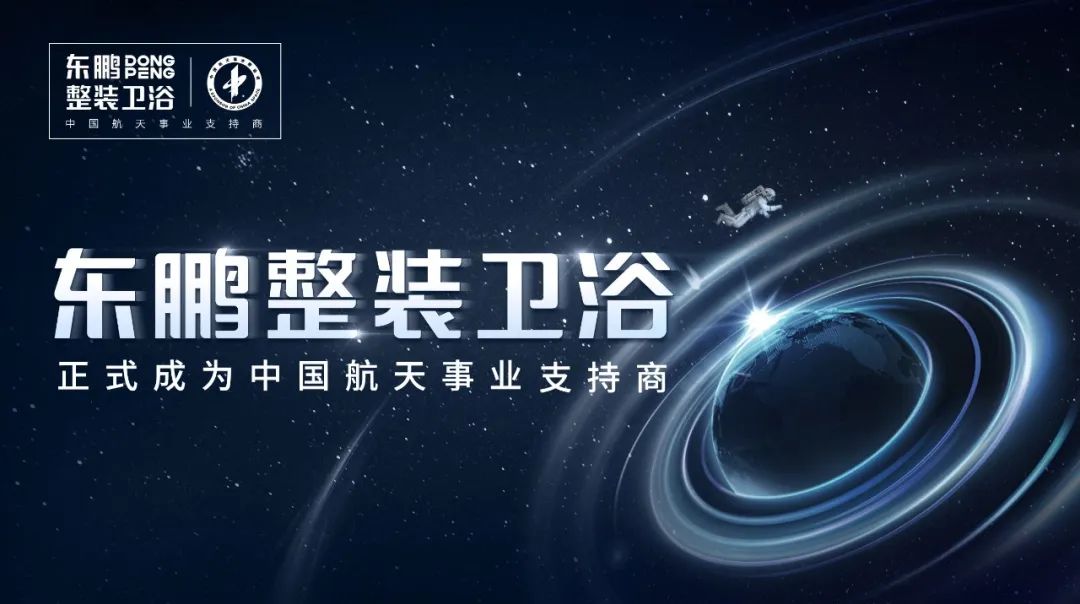 2022行業兩會｜東鵬實力榮膺五項大獎