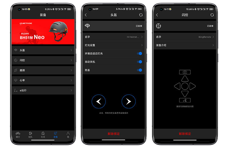 引领骑行安全，支持鸿蒙智联，Helmetphone BH51M Neo智能头盔体验