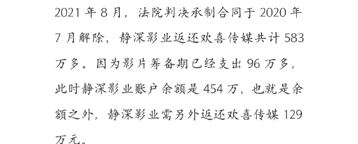 徐峥公司涉嫌偷税漏税被曝 逃税金额达百万 网友为曝光人点赞