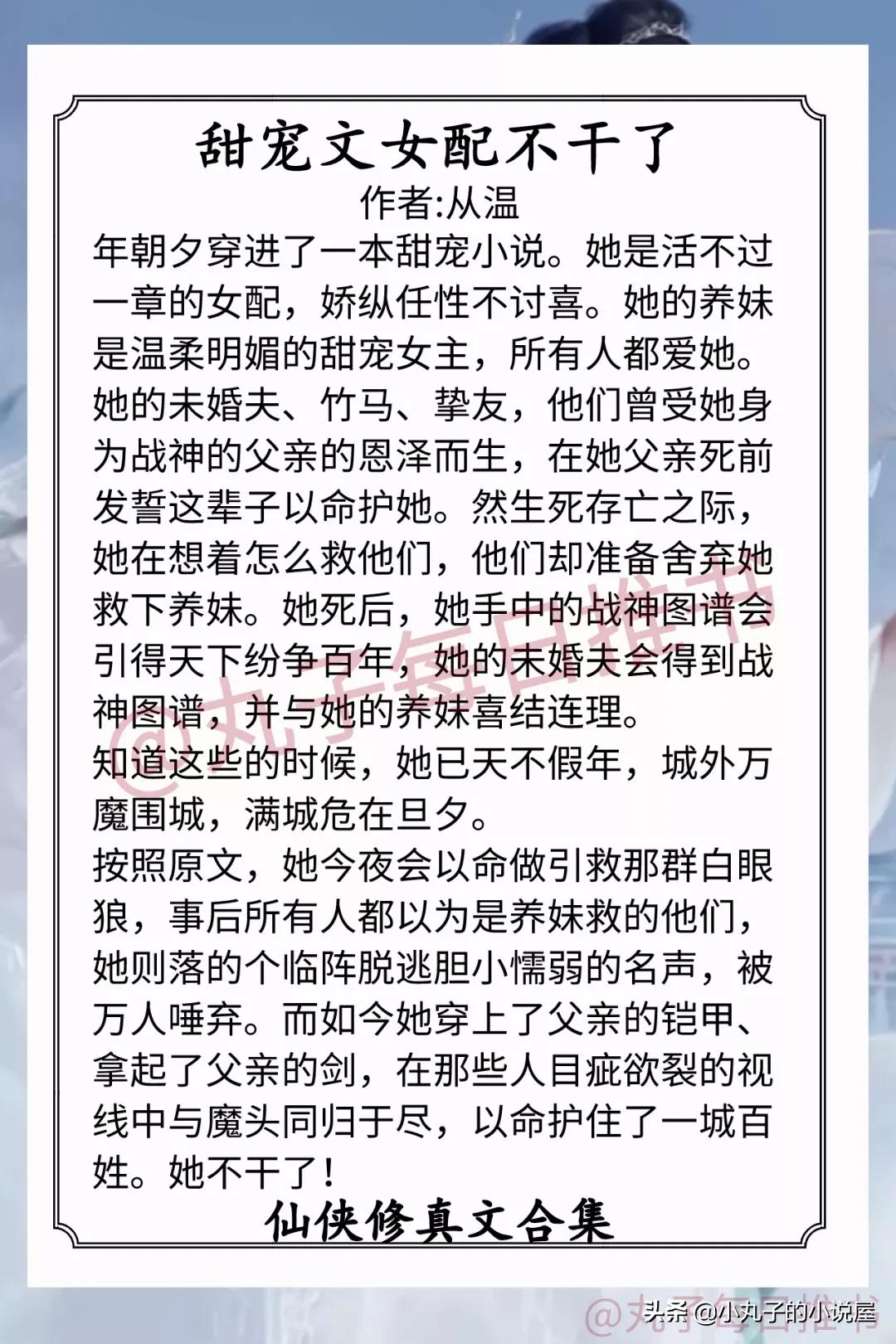 女生必看仙侠小说强推榜：十大经典作品推荐