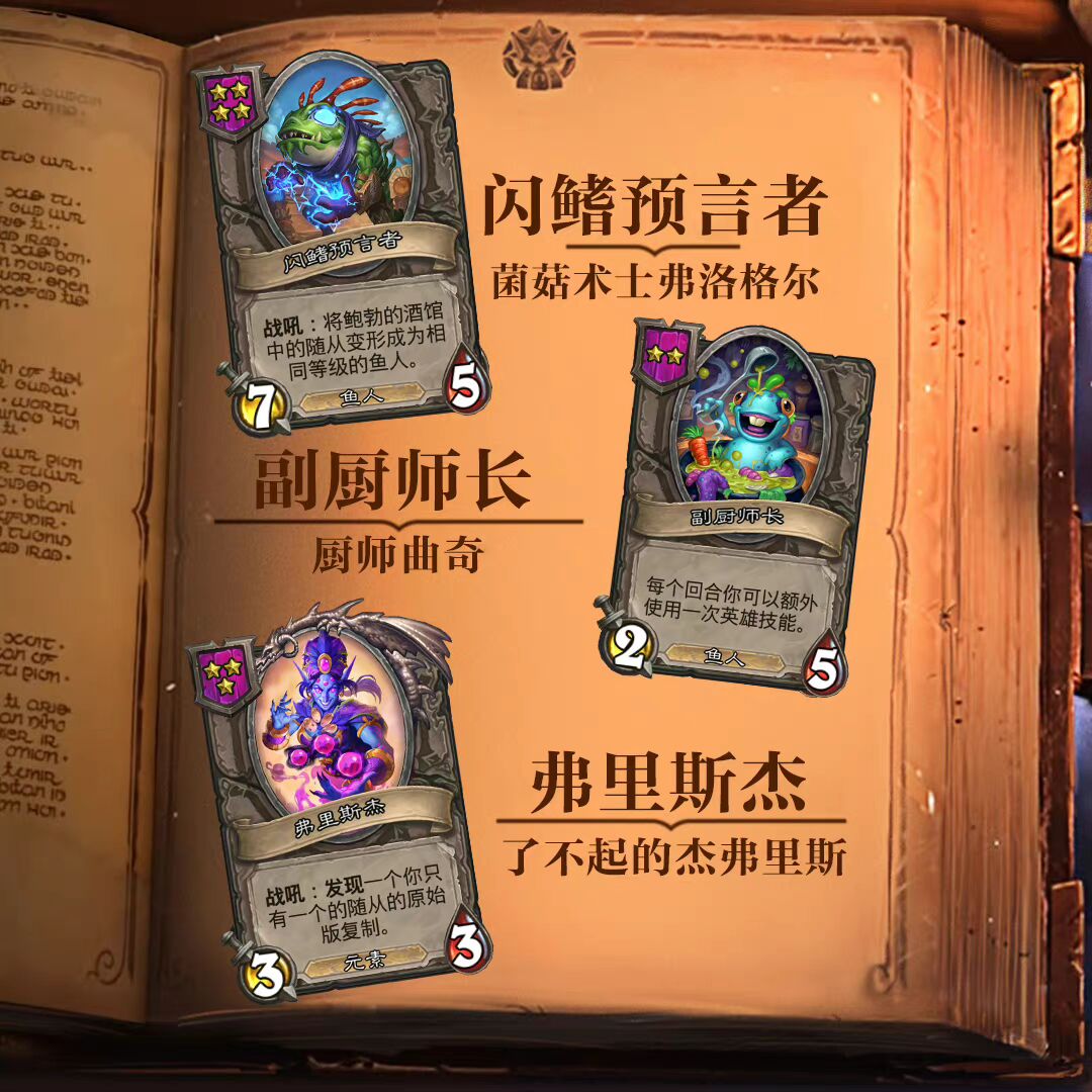 由奢入俭难，浅谈伙伴机制移除，为何让酒馆战棋变得“不有趣”了