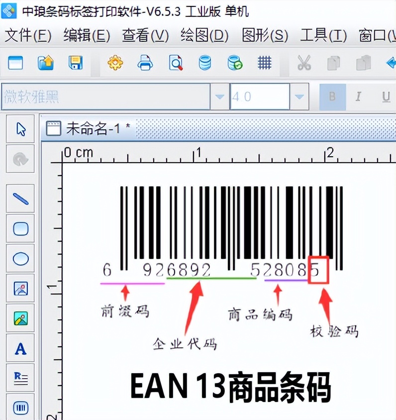 商品条形码的使用流程和规范有哪些？