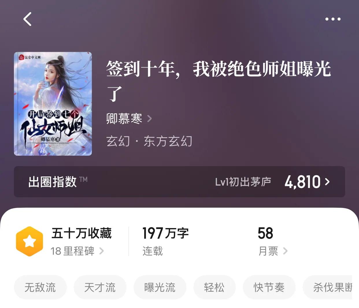 八本极品无敌流小说，完美的我，无敌不是理所当然嘛？